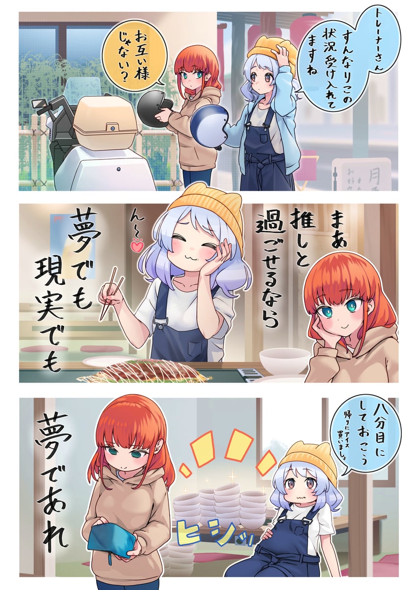 trainer, hishi miracle, and female trainer (umamusume) drawn by nabe_puyo