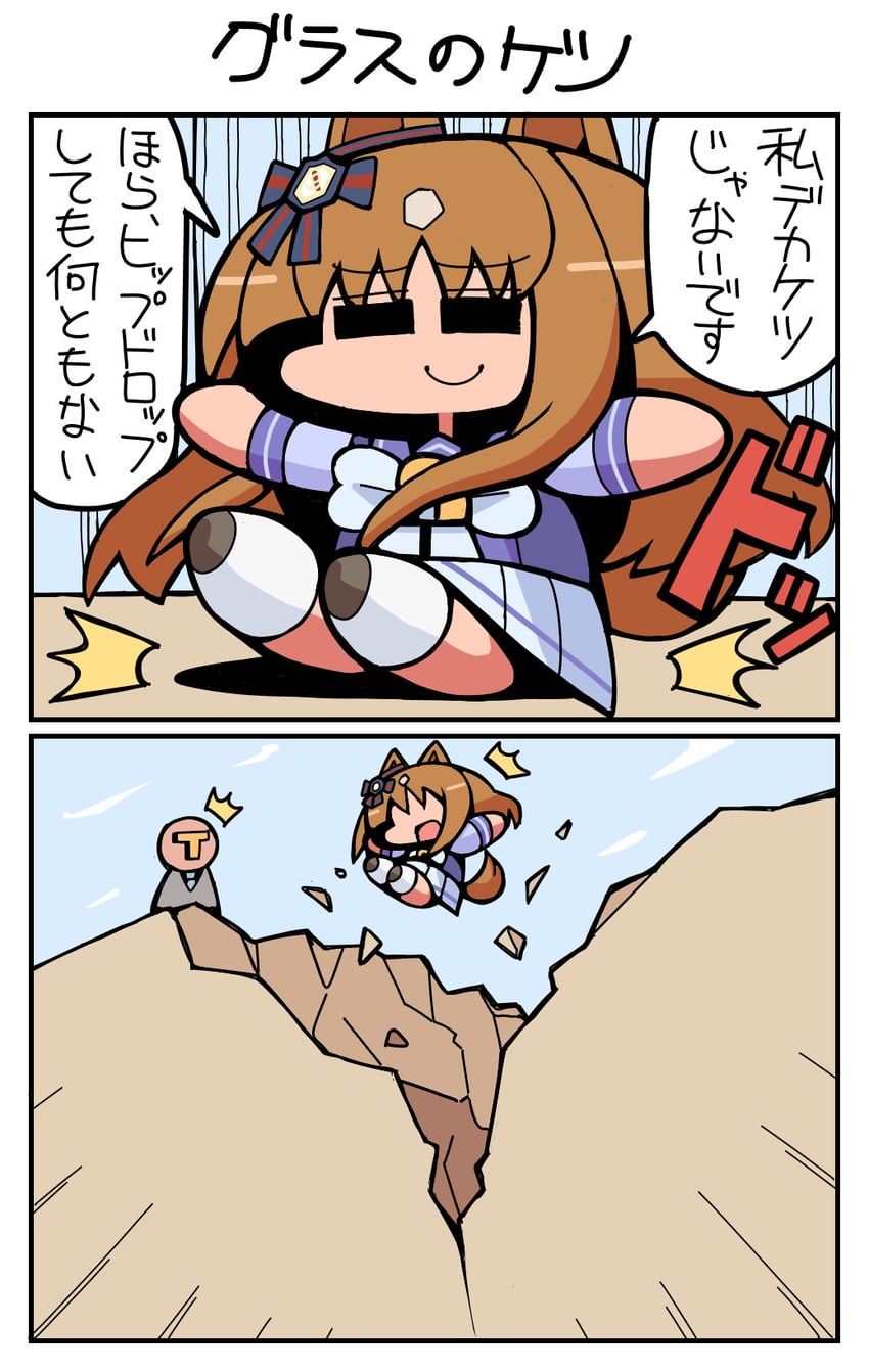 trainer, t-head trainer, and grass wonder (umamusume) drawn by kisetsu_kinoko
