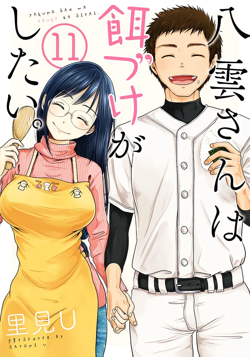 yakumo shuuko and yamato shouhei (yakumo-san wa edzuke ga shitai) drawn by satomi_u