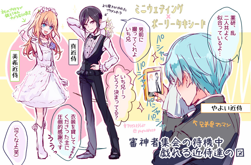 midare toushirou, yagen toushirou, and ichigo hitofuri (touken ranbu) drawn by yuyu_(yuyurhythm)