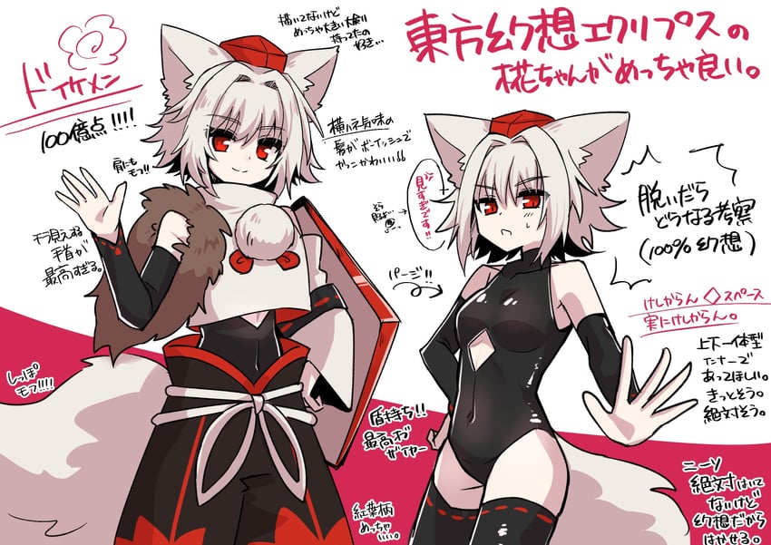 inubashiri momiji (touhou and 1 more) drawn by pokopoko_ponzu