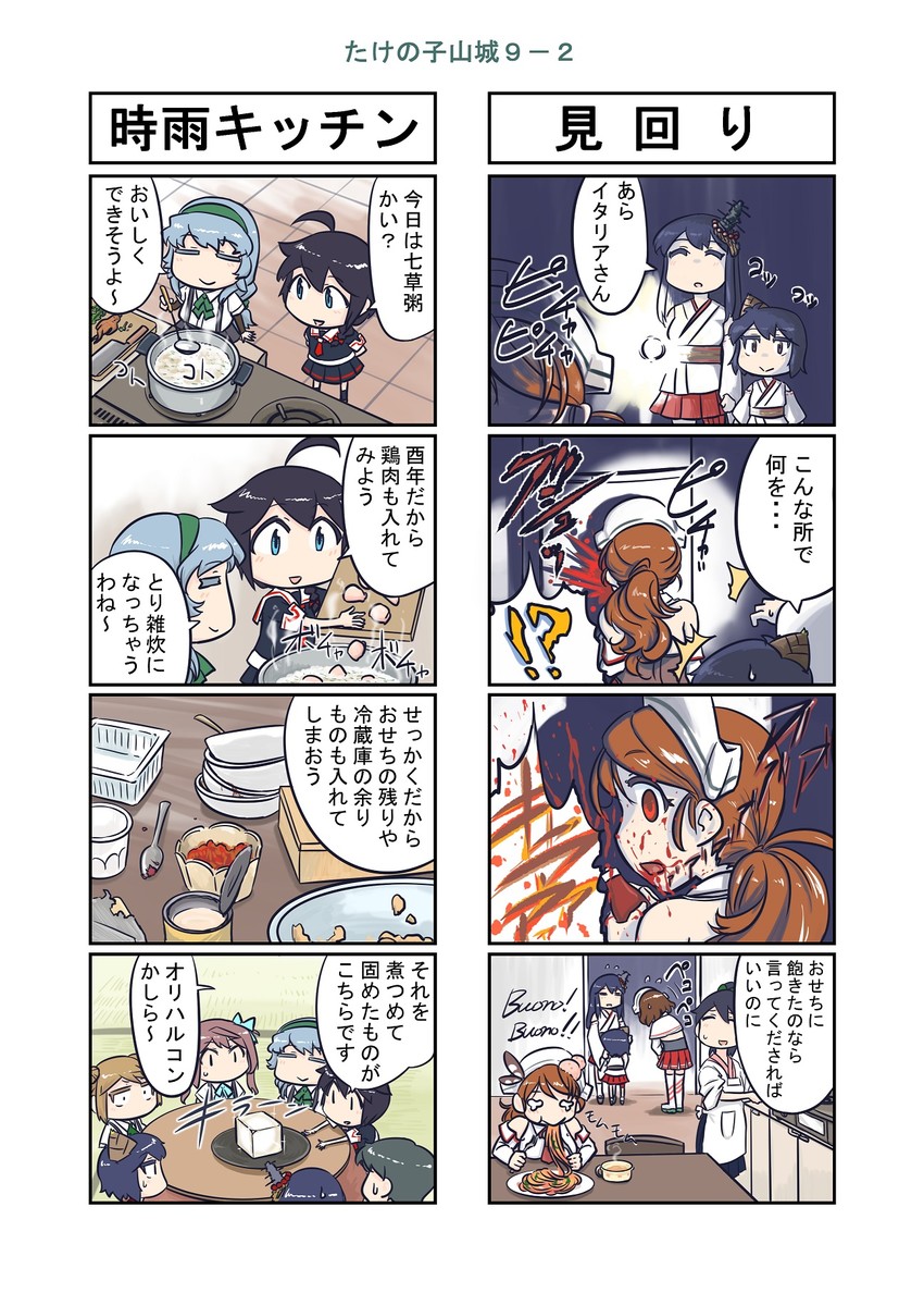 shigure, houshou, yamashiro, fusou, michishio, and 4 more (kantai collection and 1 more) drawn by seiran_(mousouchiku)
