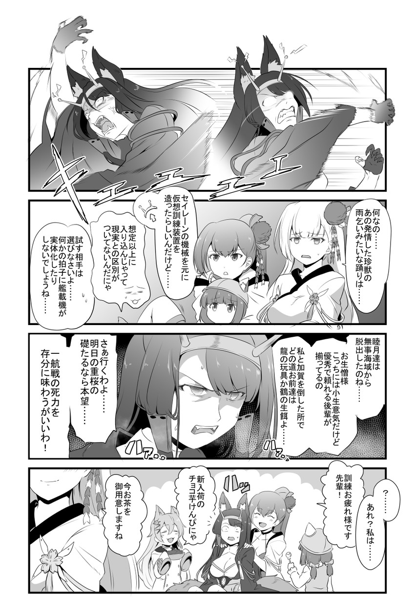 akagi, akashi, shoukaku, zuikaku, and mutsuki (azur lane) drawn by steed_(steed_enterprise)