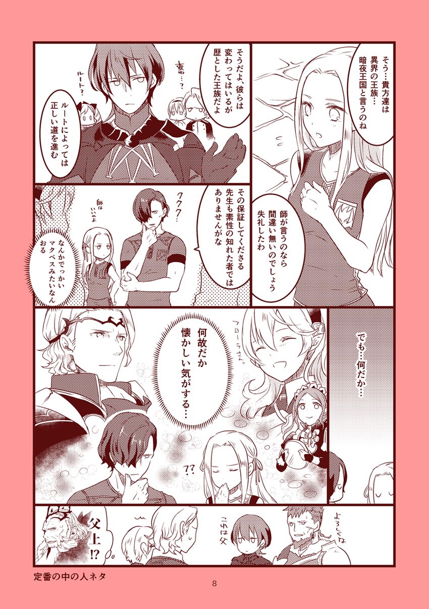 edelgard von hresvelg, female corrin, male byleth, elise, leo, and 5 more (fire emblem and 2 more) drawn by robaco