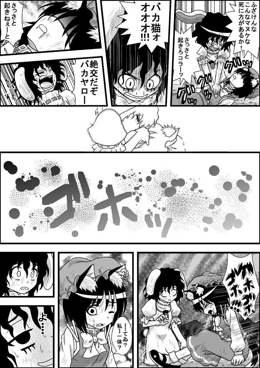 chen and inaba tewi (touhou) drawn by niiko_(gonnzou)