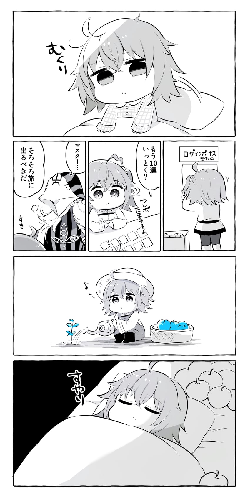 fujimaru ritsuka and avicebron (fate and 1 more) drawn by nijiomu