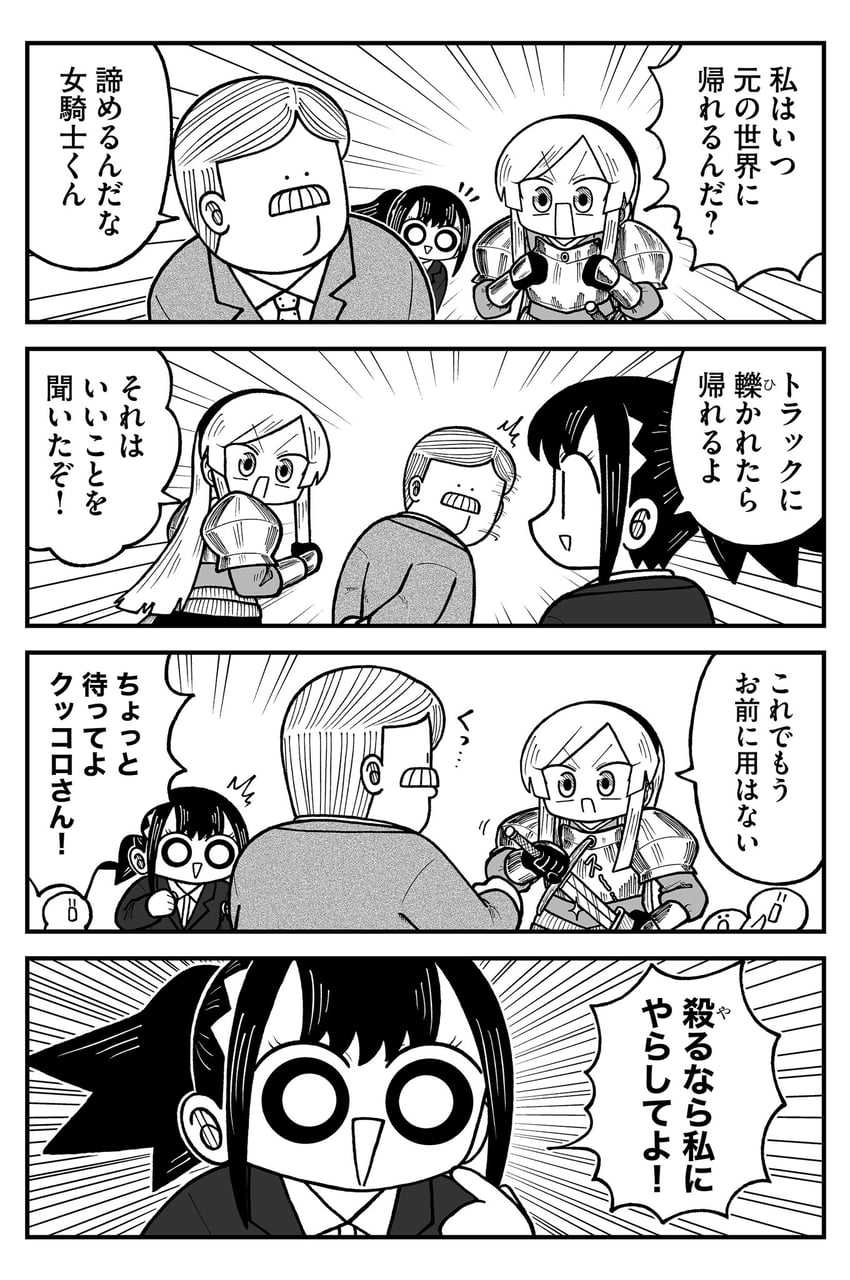 seina, mr. sutegoro, and kukoro-chan (kyatapi land) drawn by kyata_ti666