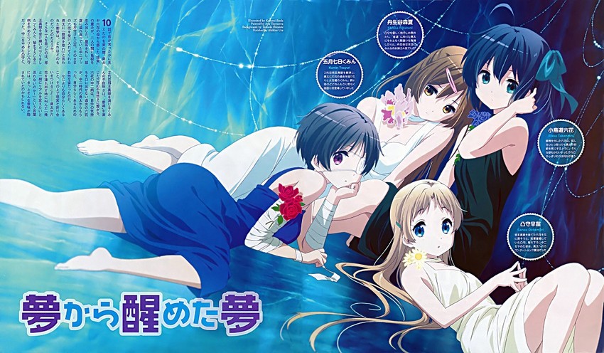 takanashi rikka, nibutani shinka, dekomori sanae, and tsuyuri kumin (chuunibyou demo koi ga shitai!) drawn by ikeda_kazumi