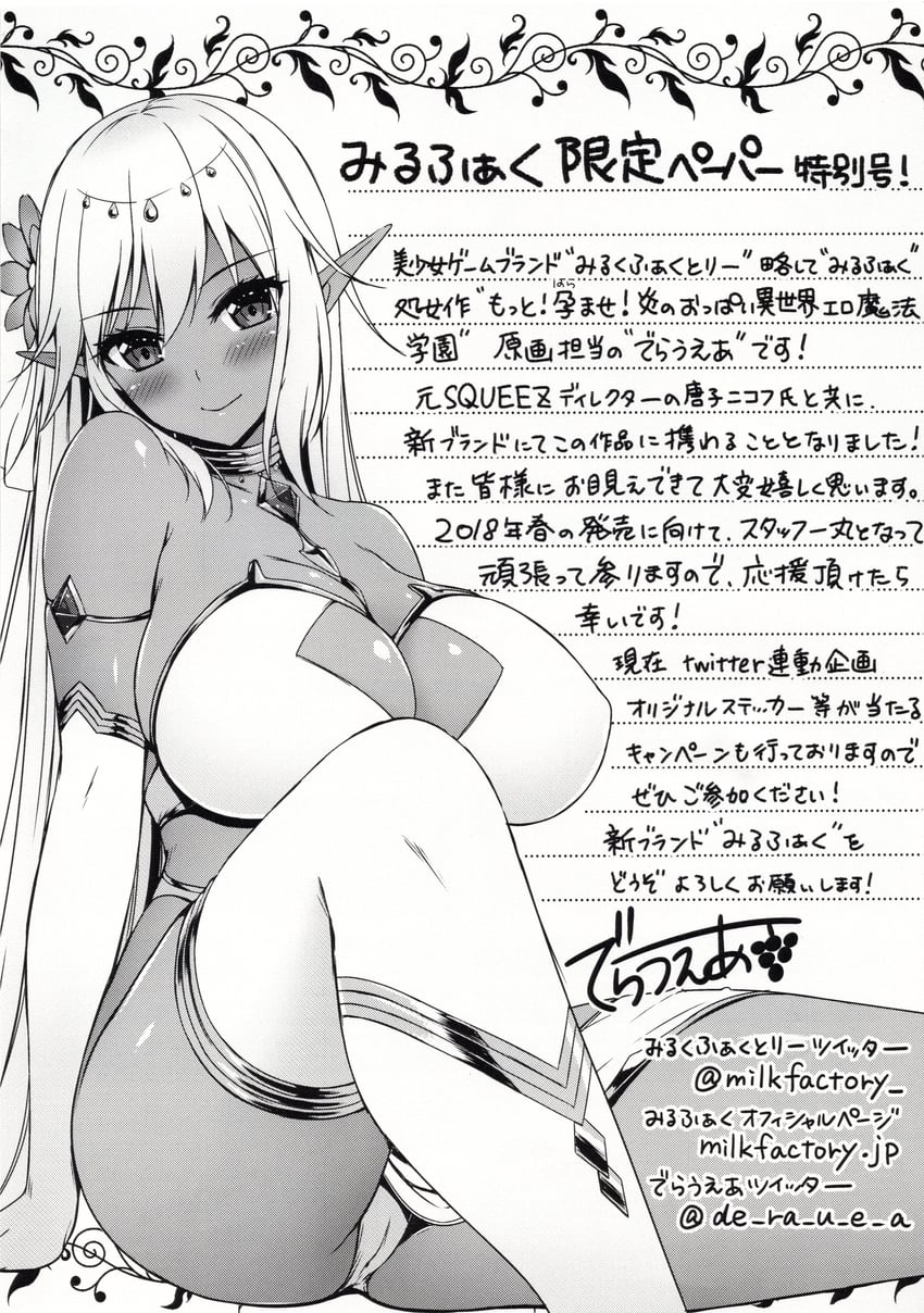 naomin ibah lucile (milk factory and 1 more) drawn by derauea