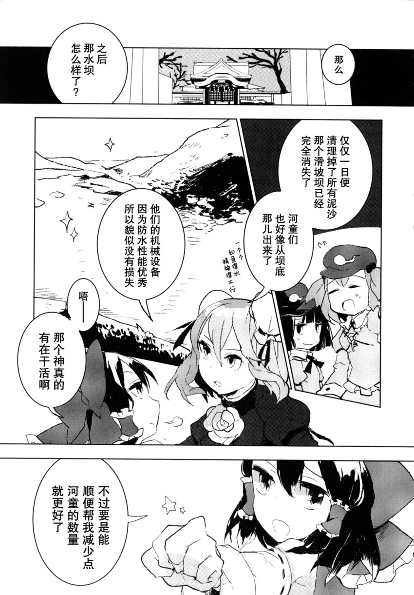 hakurei reimu, kawashiro nitori, ibaraki kasen, kappa mob, and dark haired kappa (touhou) drawn by azuma_aya