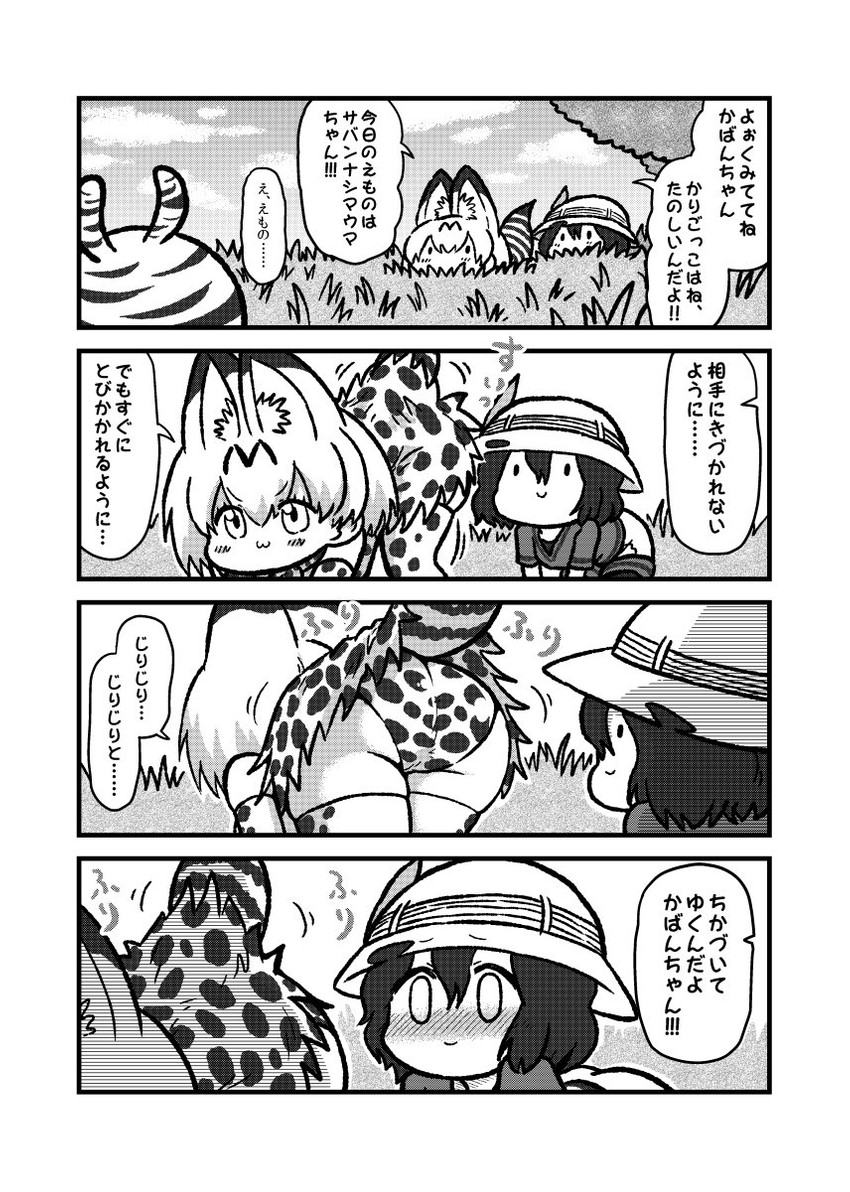 serval, kaban, and savanna striped giant slug (kemono friends) drawn by kotobuki_(tiny_life)