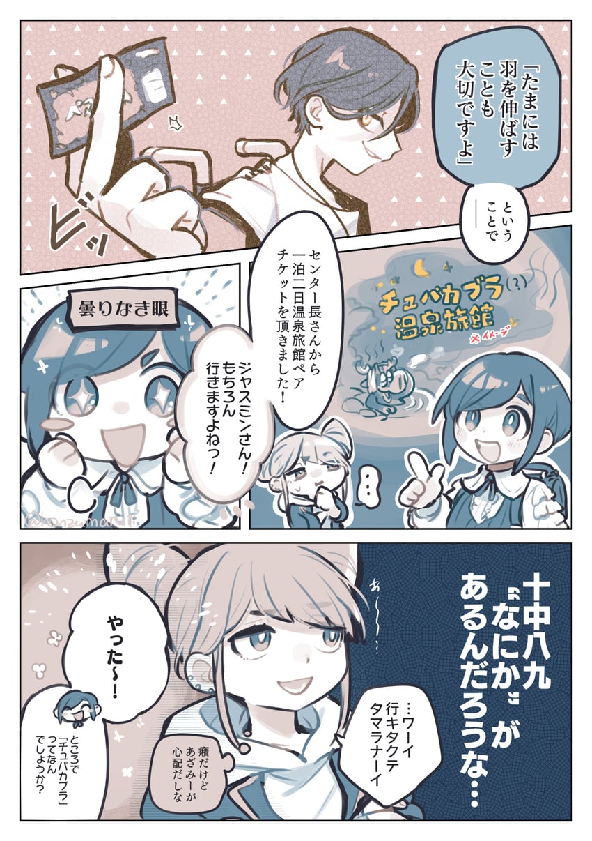 fukurai azami, jasmine, meguriya ayumu, and toshikai-kun (toshi densetsu kaitai center) drawn by honzumaru