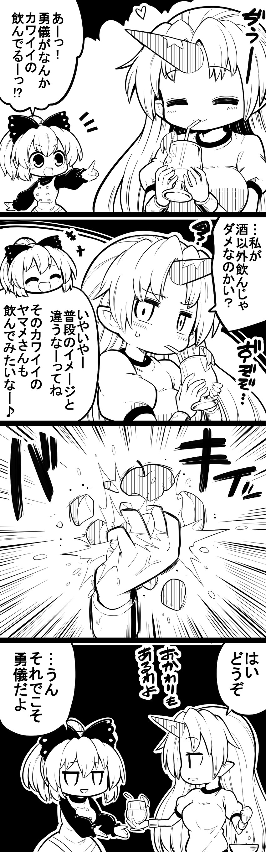 hoshiguma yuugi and kurodani yamame (touhou) drawn by futa_(nabezoko)