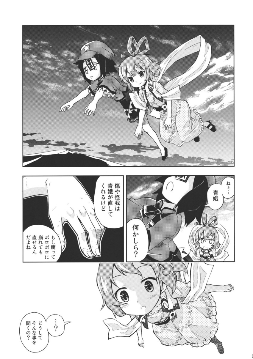 kaku seiga and miyako yoshika (touhou) drawn by kannazuki_hato
