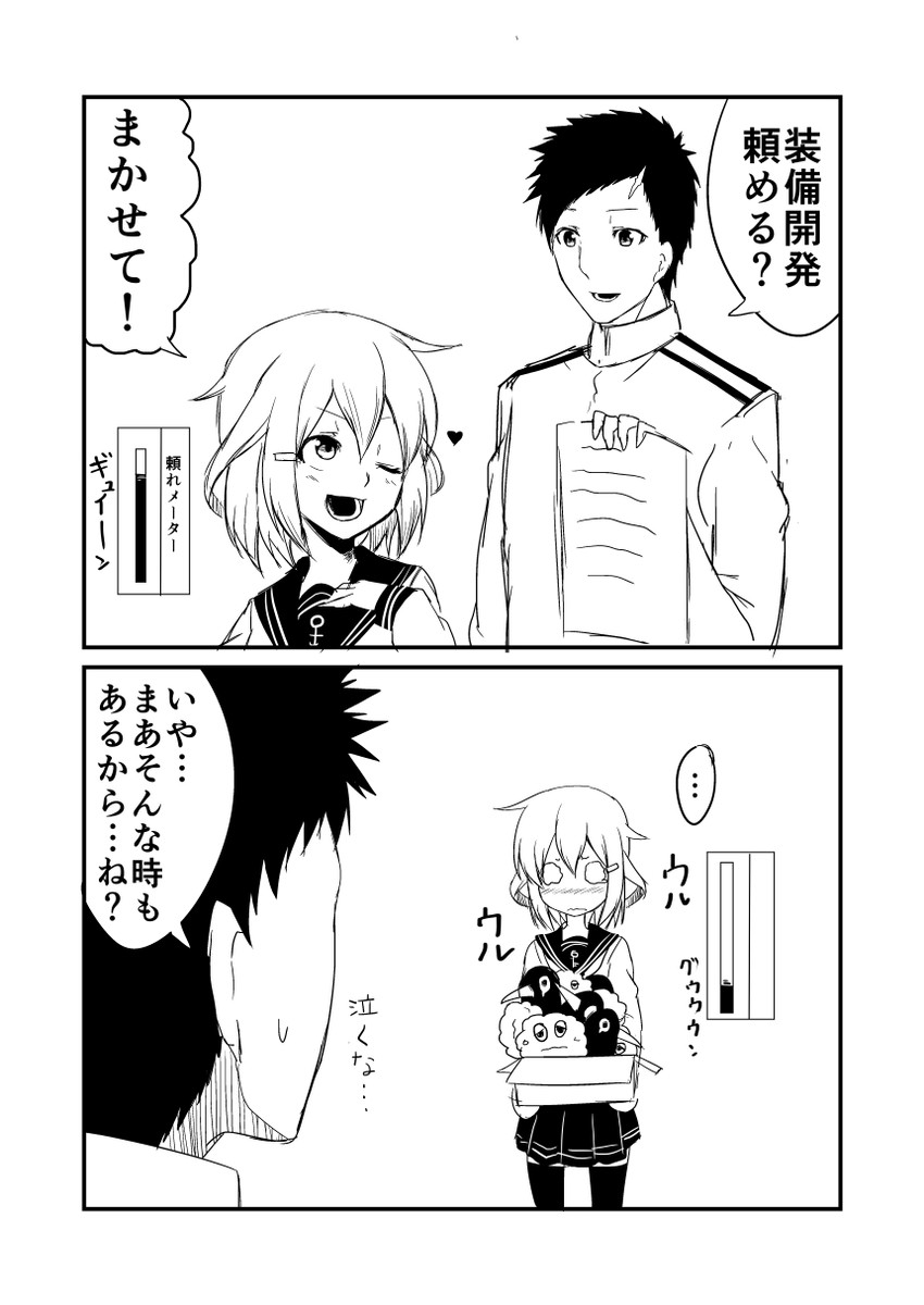 admiral, ikazuchi, failure penguin, and miss cloud (kantai collection) drawn by ha_akabouzu