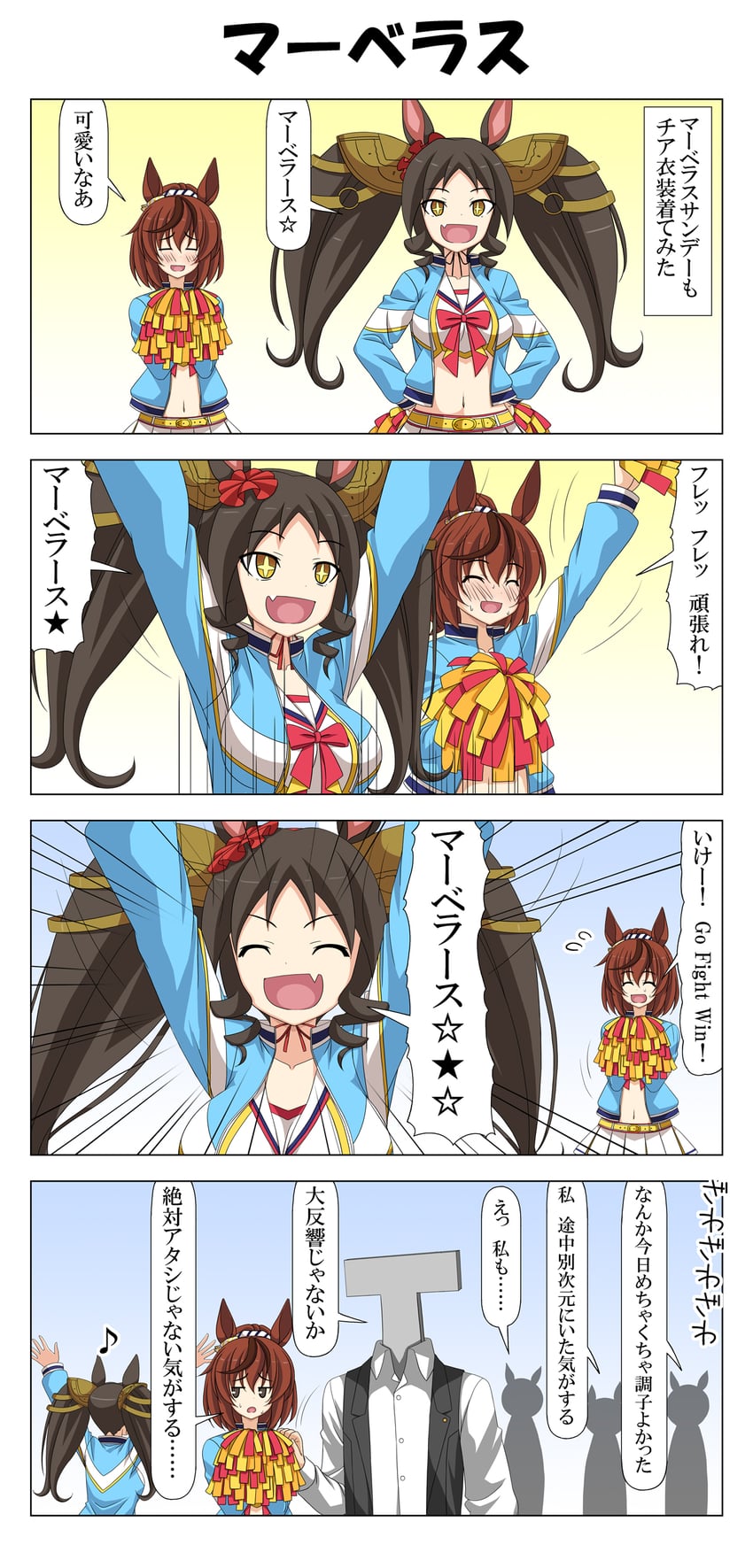 trainer, t-head trainer, nice nature, and marvelous sunday (umamusume) drawn by rappa_(rappaya)