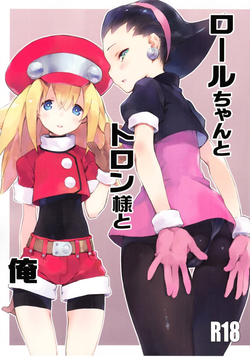 tron bonne and roll caskett (mega man and 1 more) drawn by jiyu2