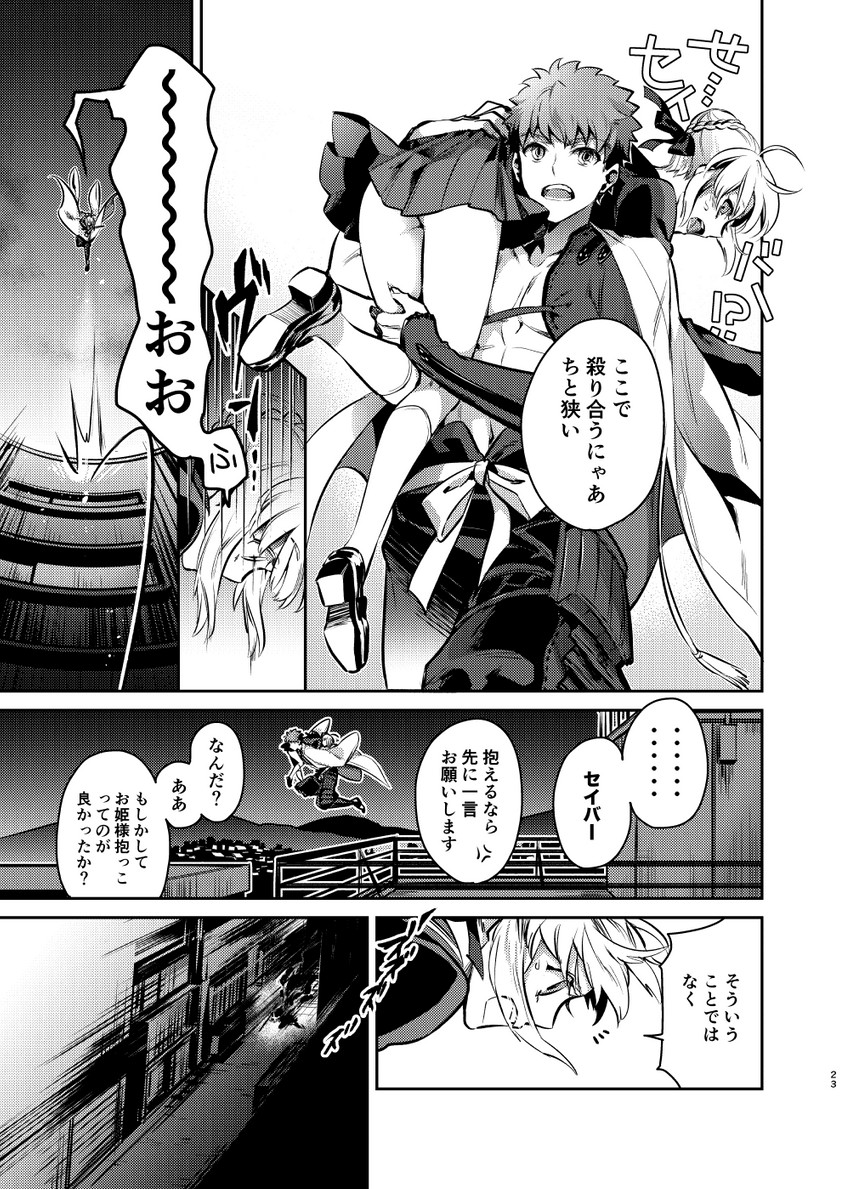 artoria pendragon, emiya shirou, senji muramasa, and master artoria (fate and 2 more) drawn by otama_(atama_ohanabatake)
