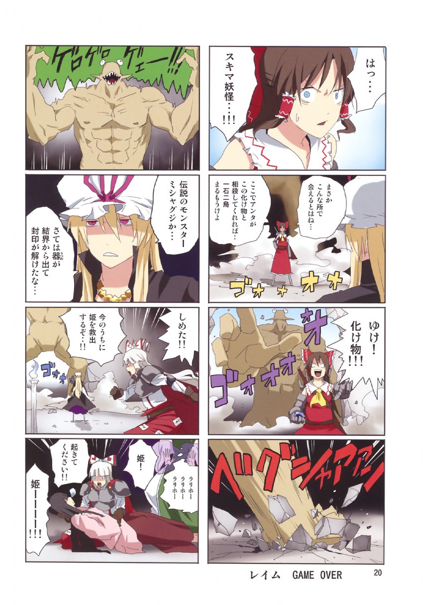 hakurei reimu, yakumo yukari, fujiwara no mokou, kamishirasawa keine, houraisan kaguya, and 1 more (touhou) drawn by pageratta