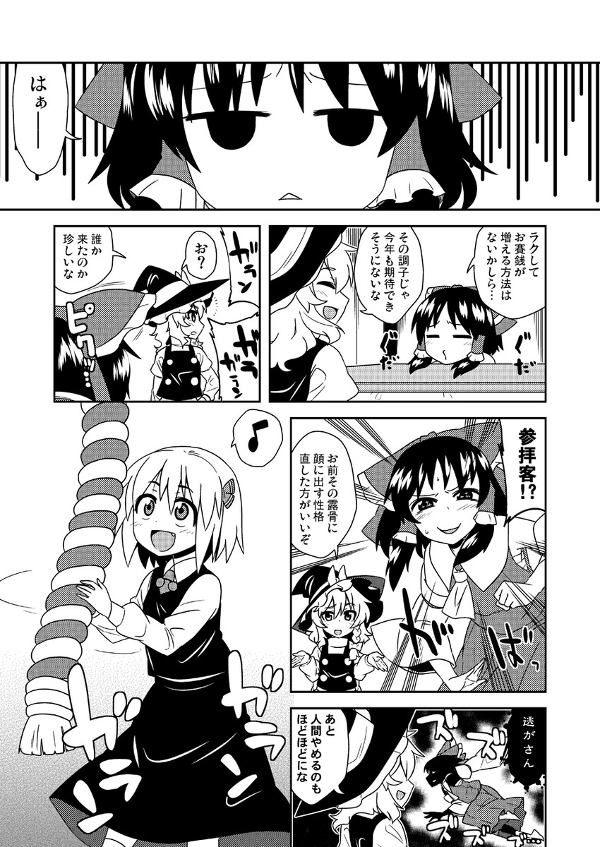 hakurei reimu, kirisame marisa, and rumia (touhou) drawn by jeno