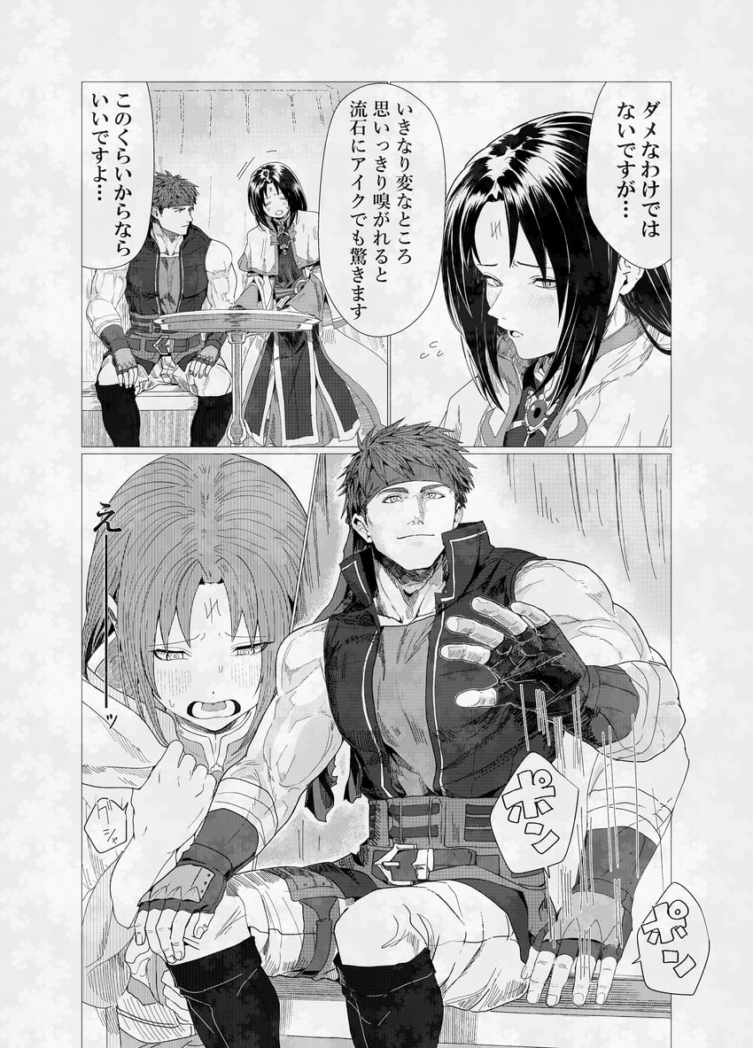 ike and soren (fire emblem and 1 more) drawn by matsumohoteisou