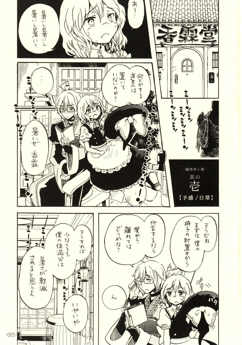 kirisame marisa and morichika rinnosuke (touhou) drawn by aki_eda