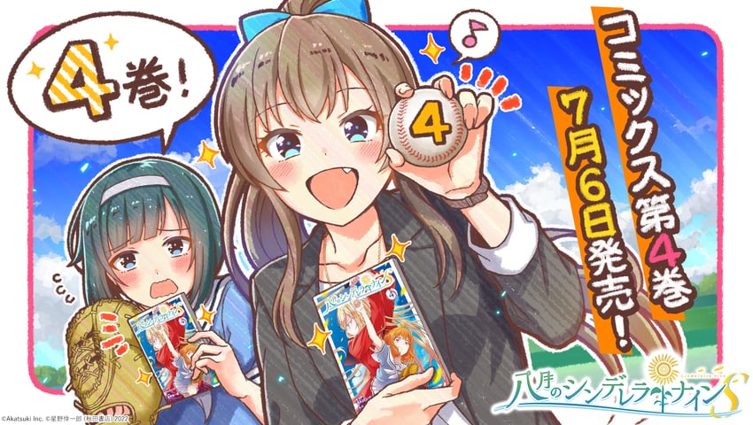 shiina juri and nakakoshi chiharu (cinderella series and 1 more) drawn by hanako_(akatsuki)