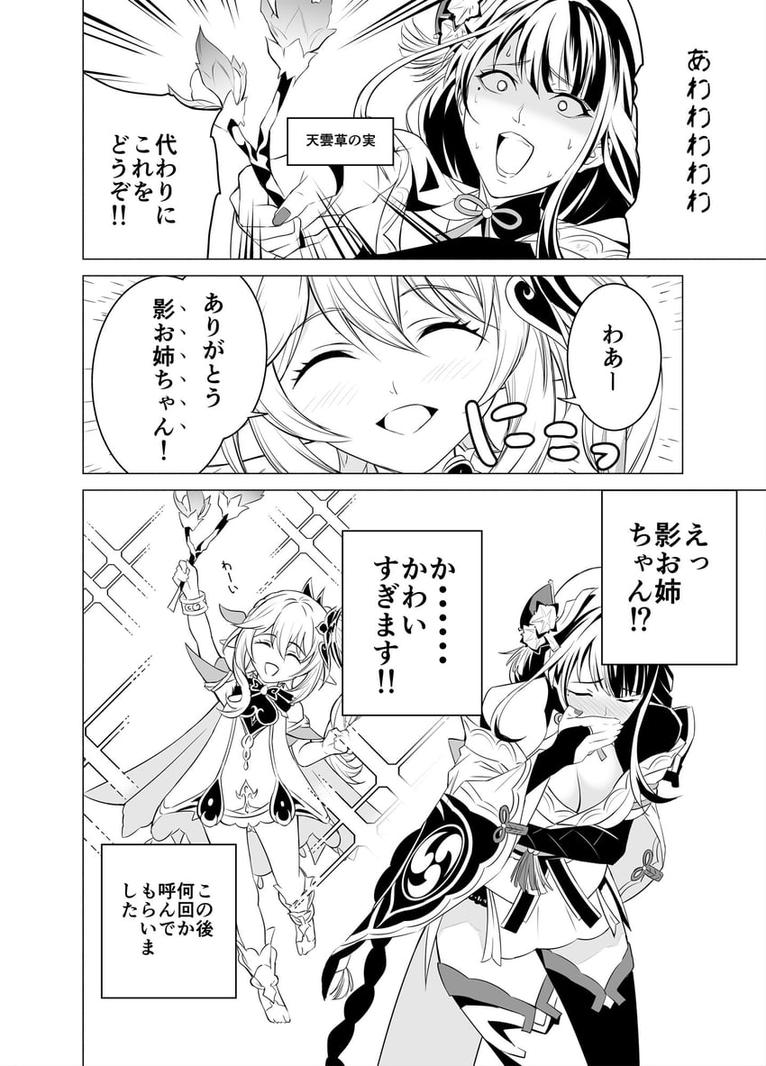 raiden shogun and nahida (genshin impact) drawn by takai_isshiki