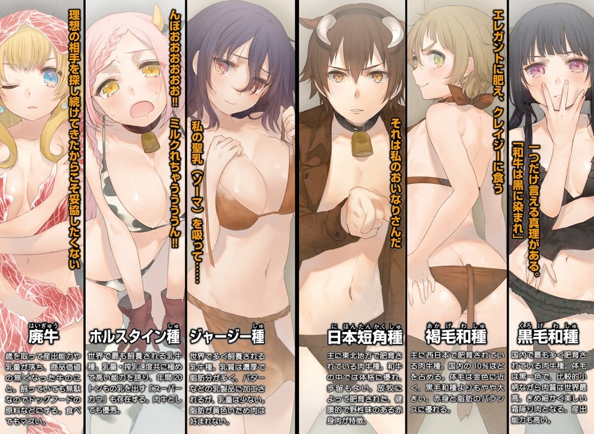 kinoshita ringo, yoshida kochou, nakazawa minori, bekki natsumi, hata kousaku, and 1 more (no-rin) drawn by kippu