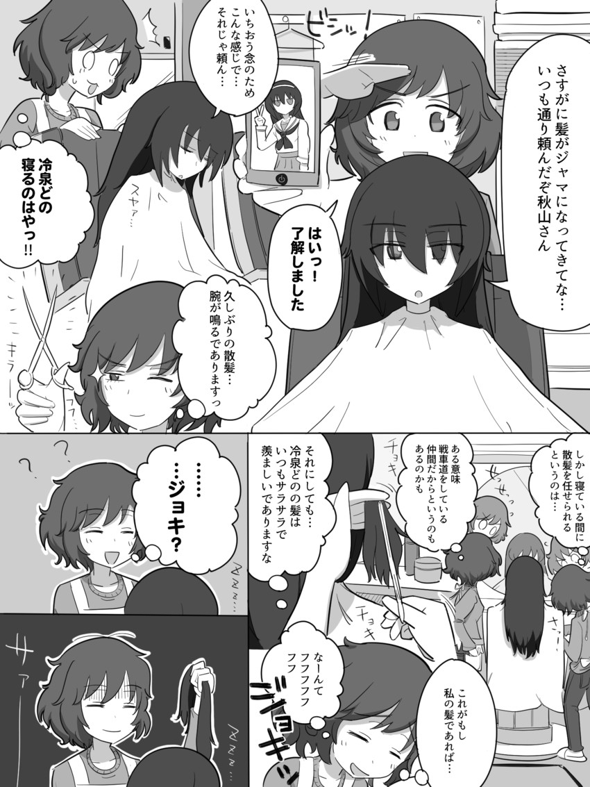 akiyama yukari and reizei mako (girls und panzer) drawn by popora_(nene_ichido)