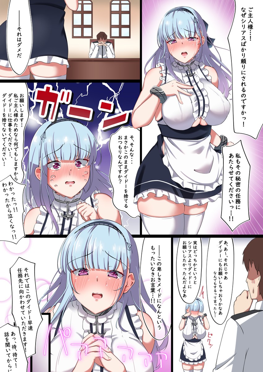 commander and dido (azur lane) drawn by nanohana_(november.)