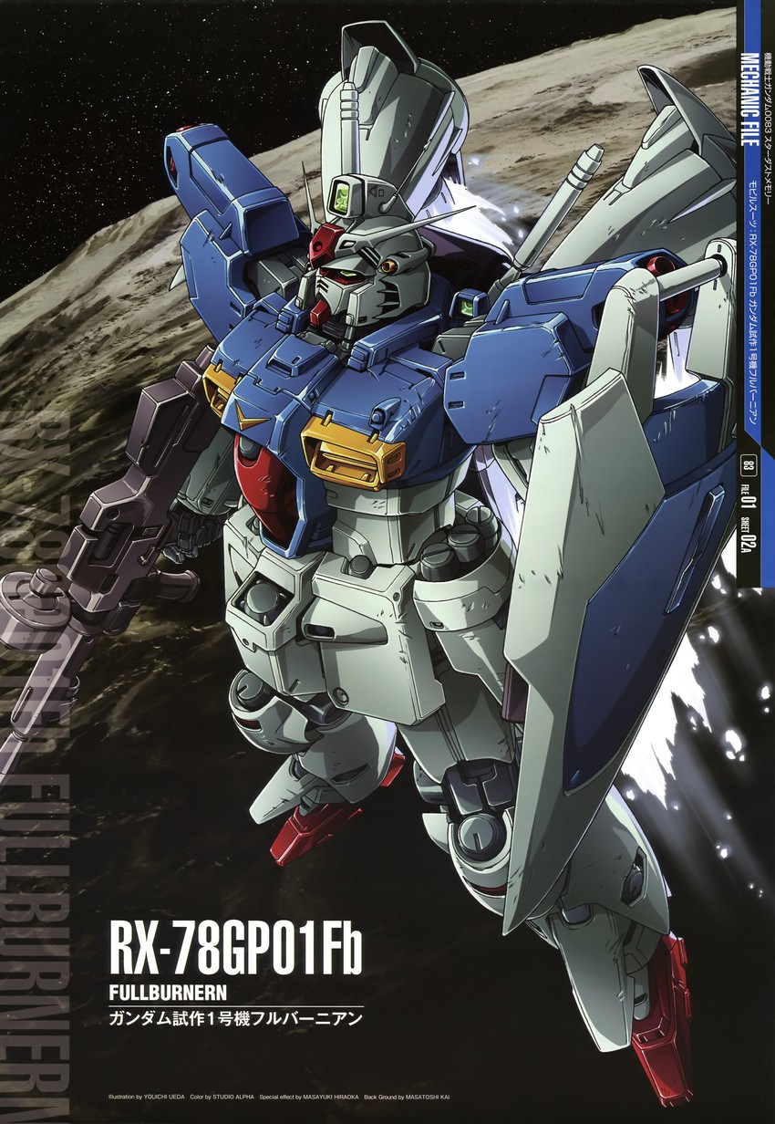 gundam gp-01 full vernian zephyranthes (gundam and 2 more) drawn by ueda_youichi