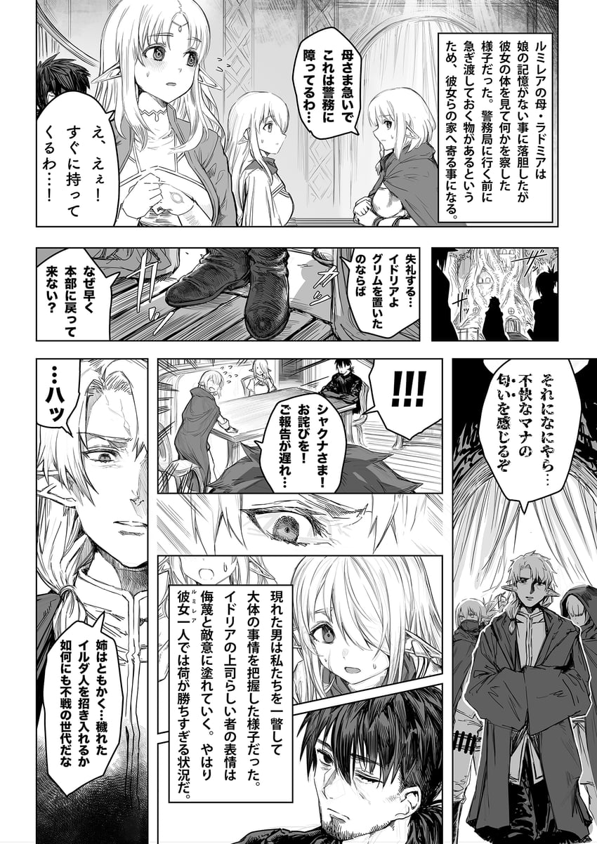 reszurre, kusuriuri-san, ydoria, ladomia, and shakuna (boroboro no elf-san wo shiawase ni suru kusuri uri-san) drawn by gibagiba
