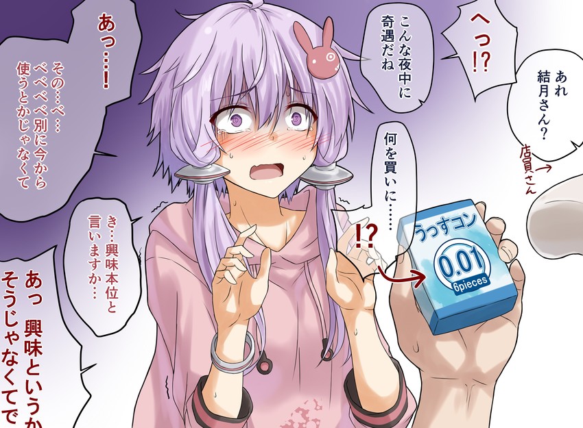 yuzuki yukari (vocaloid and 1 more) drawn by flask_(pandora)