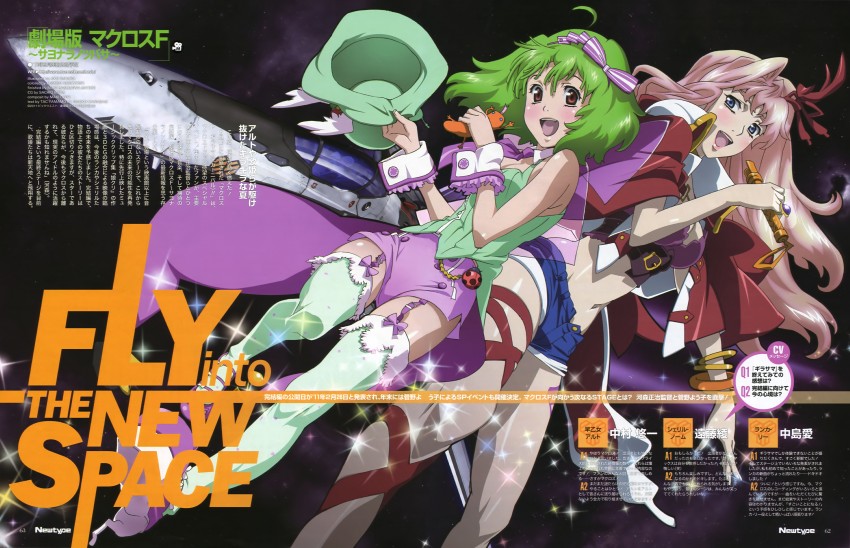sheryl nome, ranka lee, and oosanshouuo-san (macross and 3 more) drawn by gotou_keiji