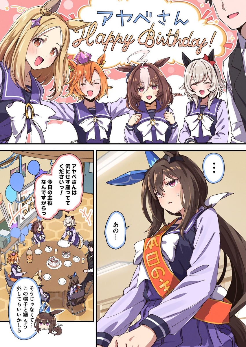 trainer, admire vega, curren chan, t.m. opera o, meisho doto, and 1 more (umamusume) drawn by starheart