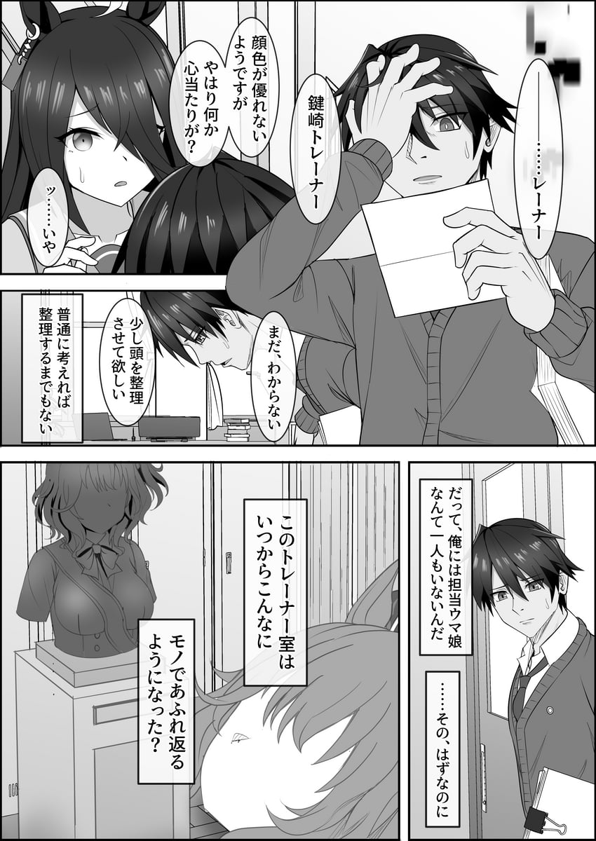 trainer, manhattan cafe, and aston machan (umamusume) drawn by zenrakishi