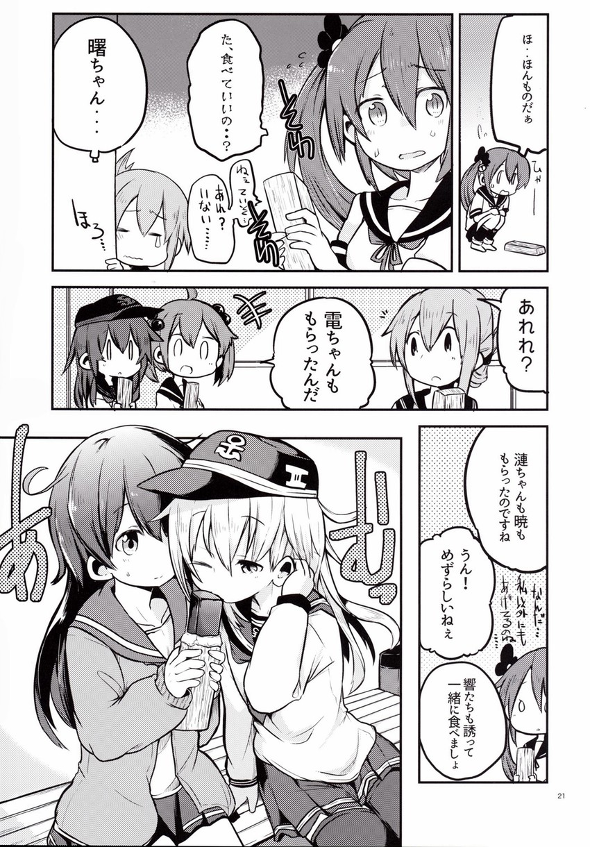 hibiki, inazuma, akatsuki, ushio, akebono, and 1 more (kantai collection) drawn by himegi