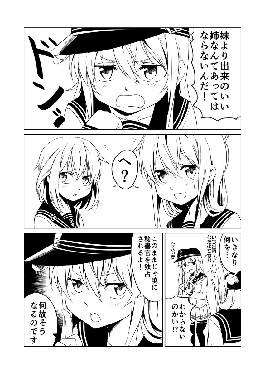 hibiki, inazuma, and ikazuchi (kantai collection) drawn by ha_akabouzu