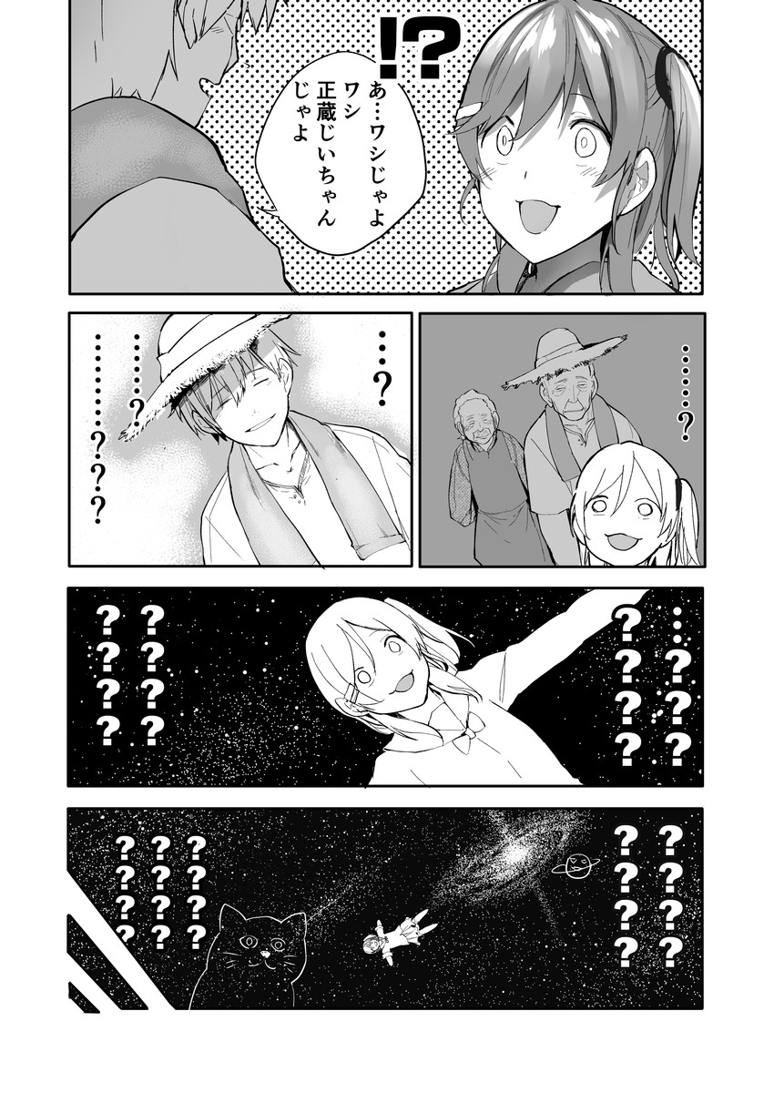 saitou ine, saitou shouzou, and saitou mino (jiisan baasan wakagaeru) drawn by araido_kagiri