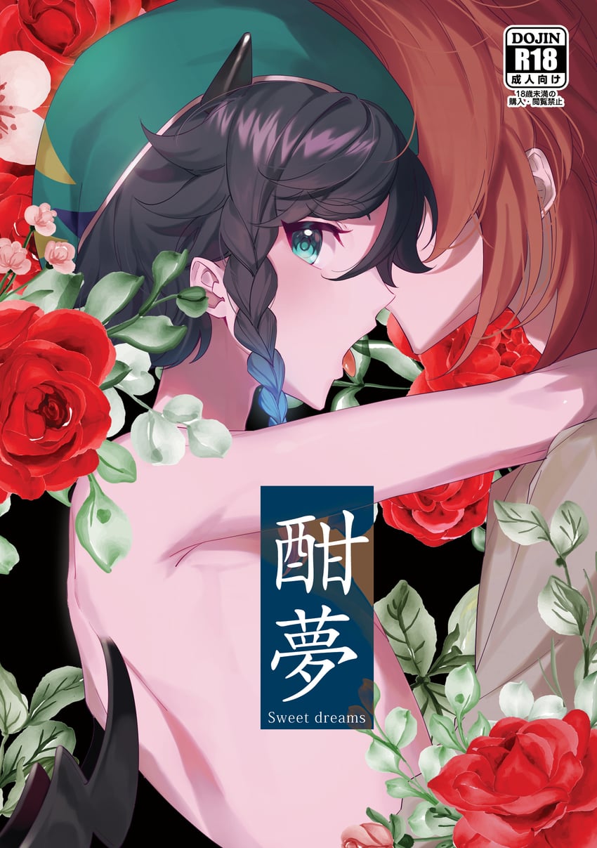 venti and diluc (genshin impact) drawn by kkopoli