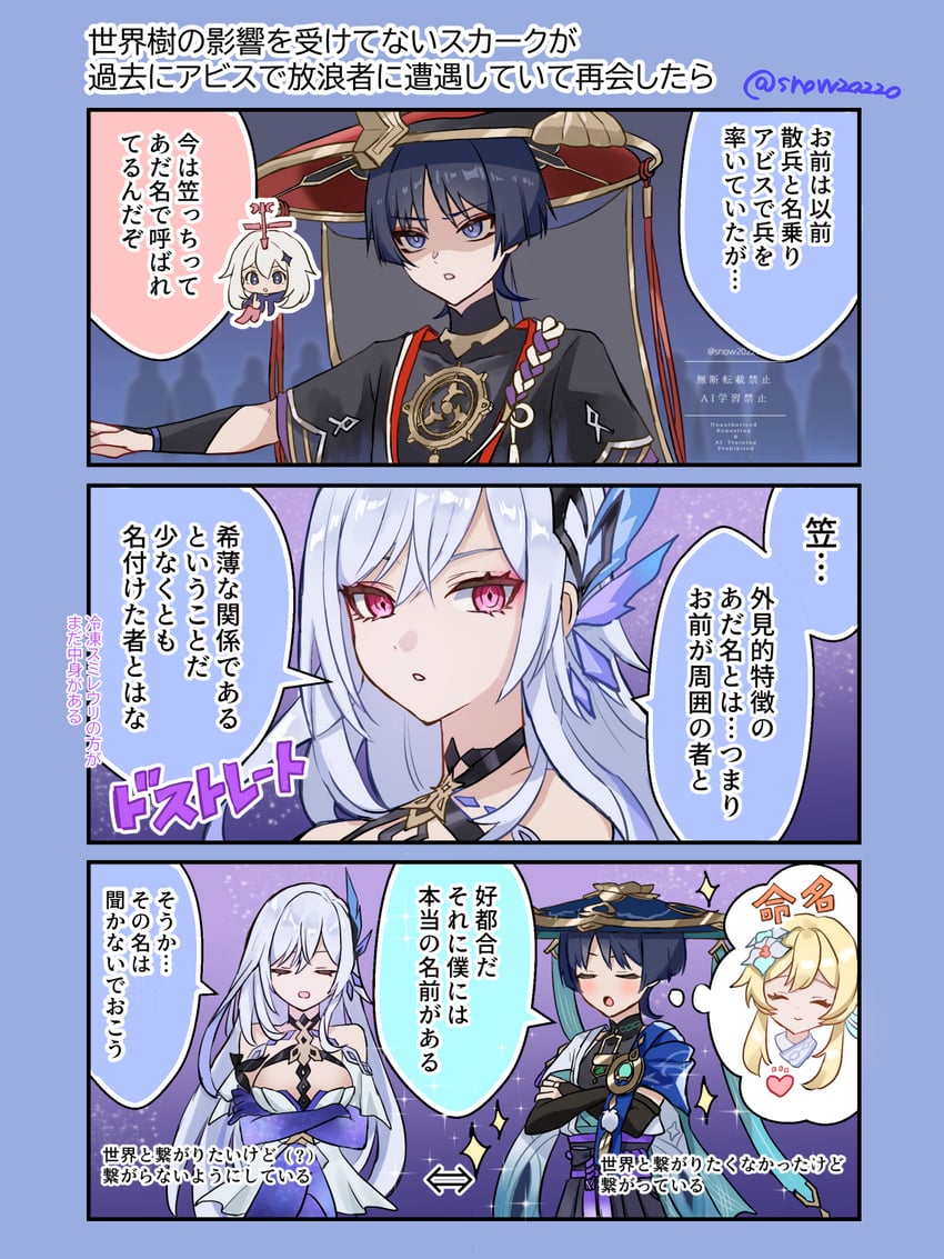 lumine, scaramouche, wanderer, paimon, and skirk (genshin impact) drawn by snow20200