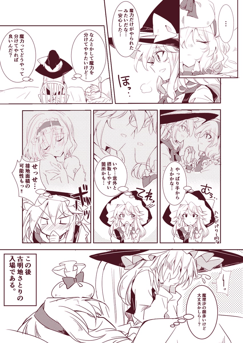 kirisame marisa and alice margatroid (touhou and 1 more) drawn by ichimura_kanata
