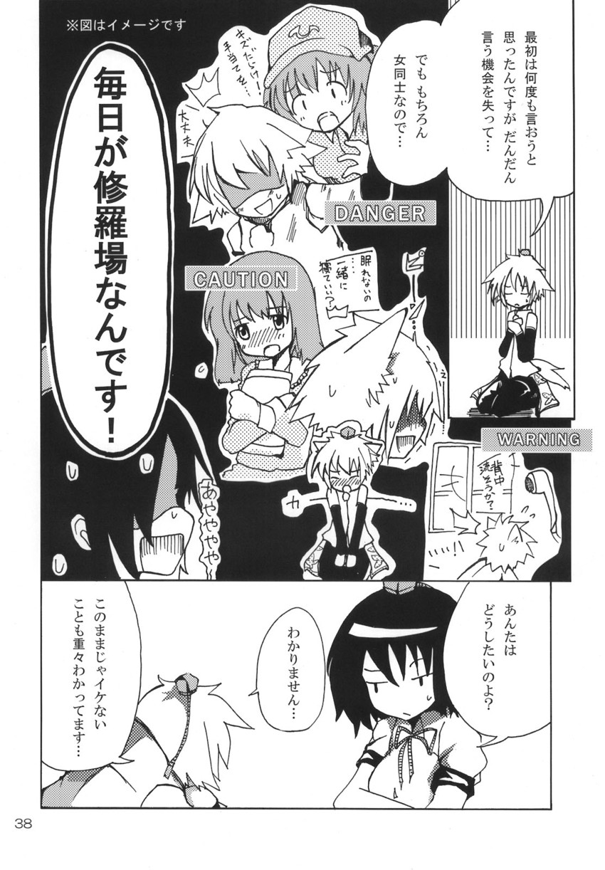 shameimaru aya, inubashiri momiji, and kawashiro nitori (touhou) drawn by maturiuta_sorato