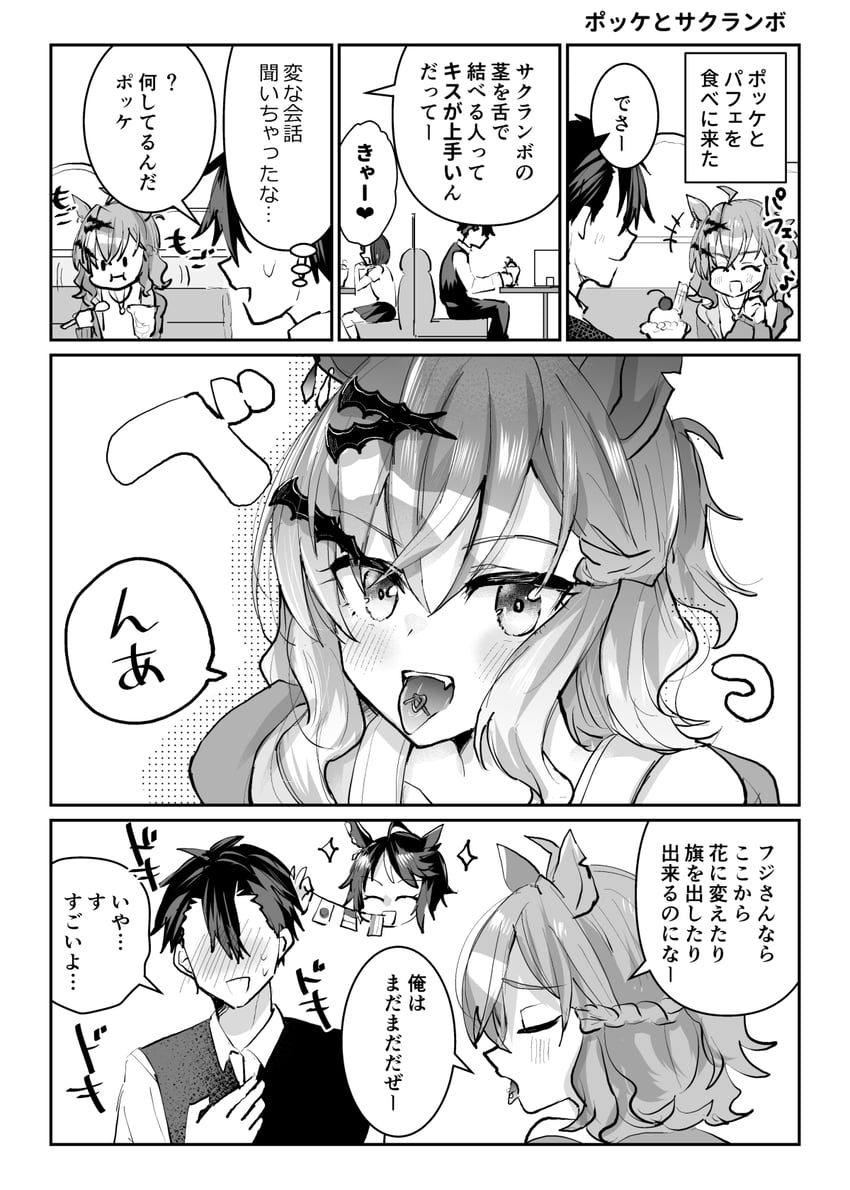 trainer, jungle pocket, and fuji kiseki (umamusume) drawn by numachi_doromaru