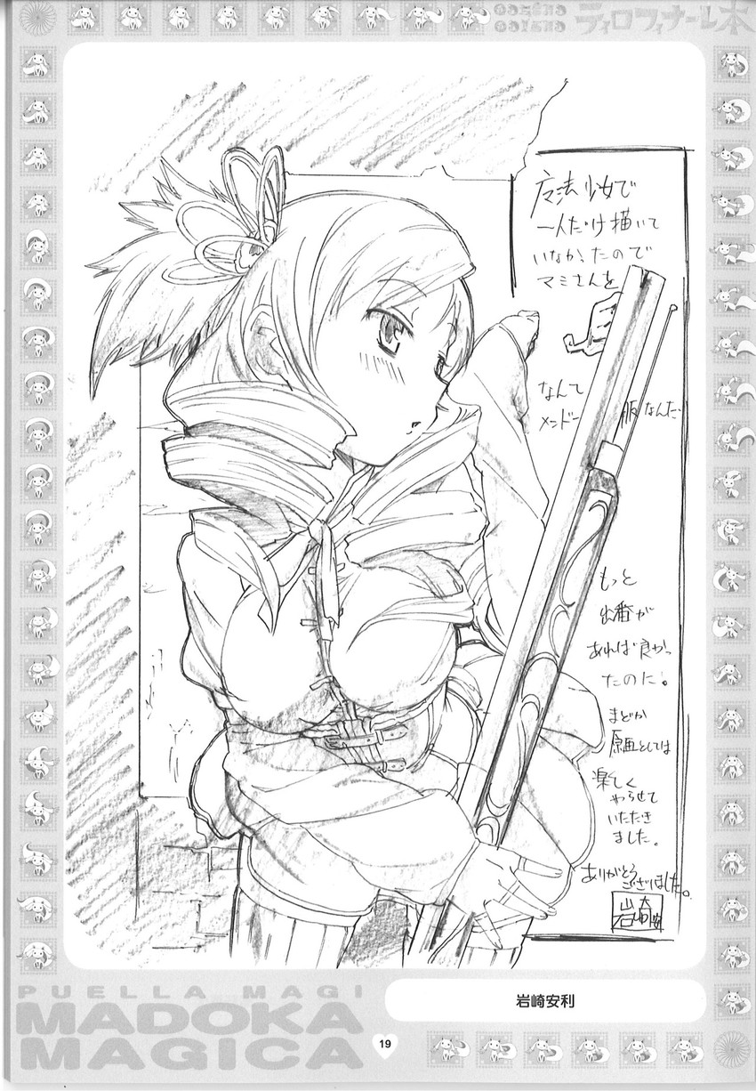 tomoe mami and kyubey (mahou shoujo madoka magica) drawn by iwasaki_yasutoshi