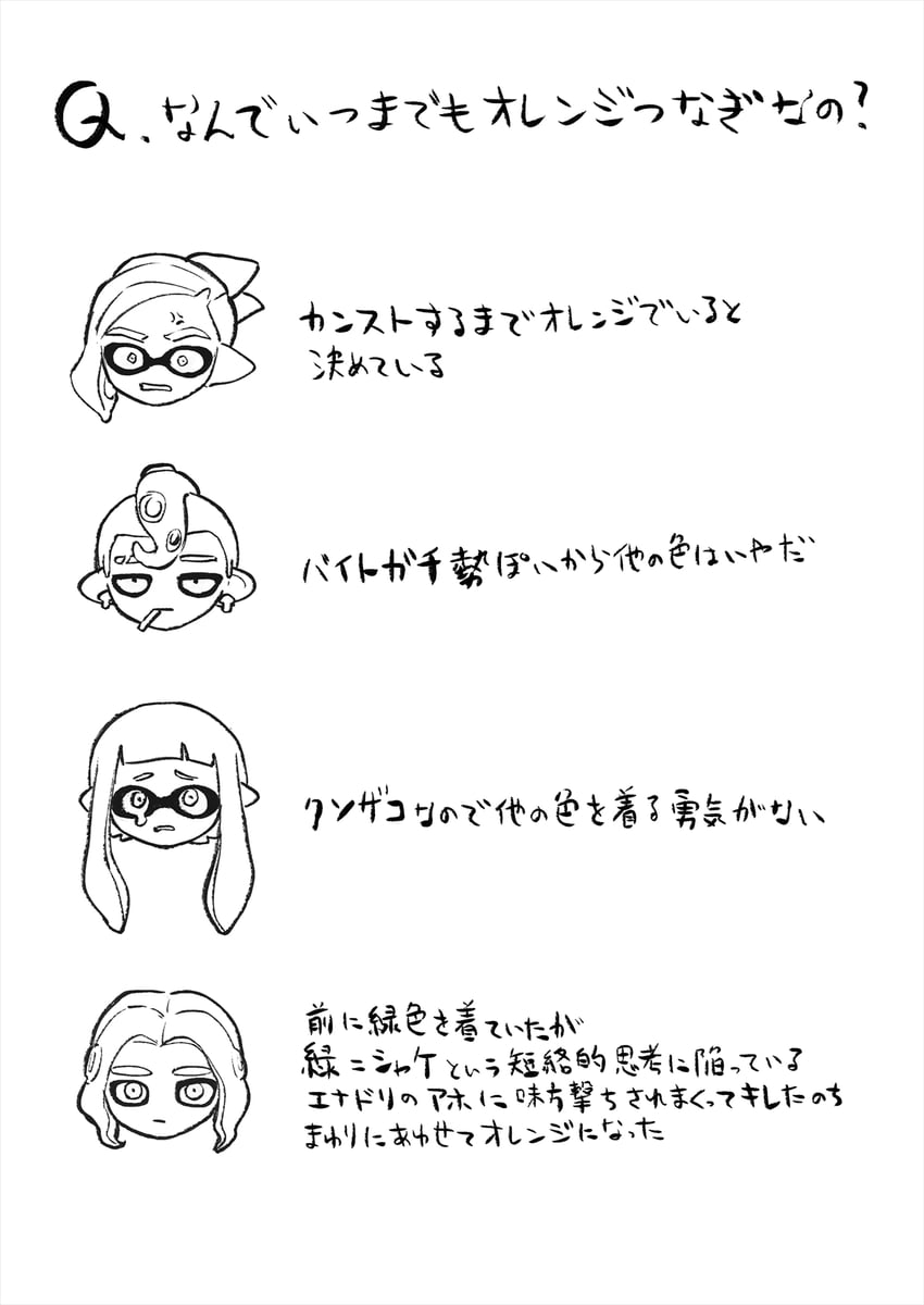 inkling player character, inkling girl, octoling player character, inkling boy, and octoling boy (splatoon and 1 more) drawn by iwamushi