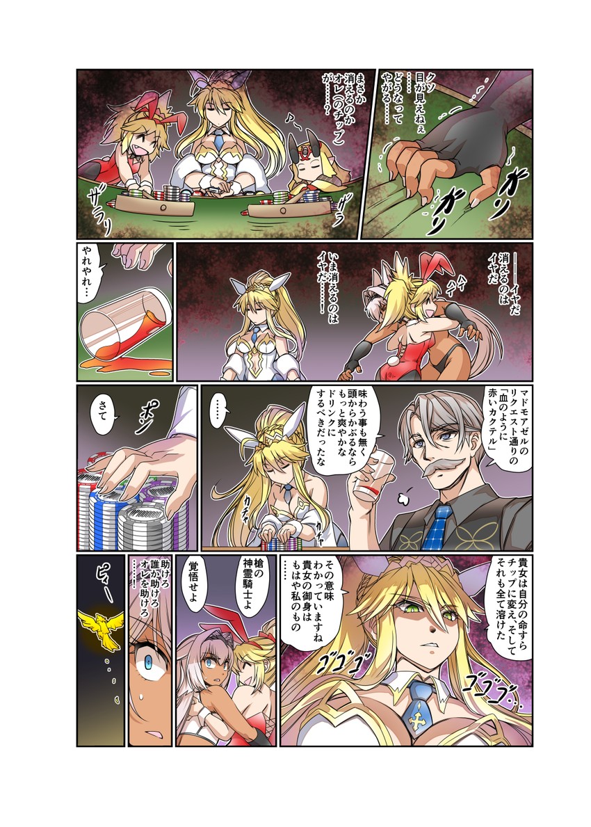 artoria pendragon, mordred, ibaraki douji, caenis, and james moriarty (fate and 1 more) drawn by hisahiko