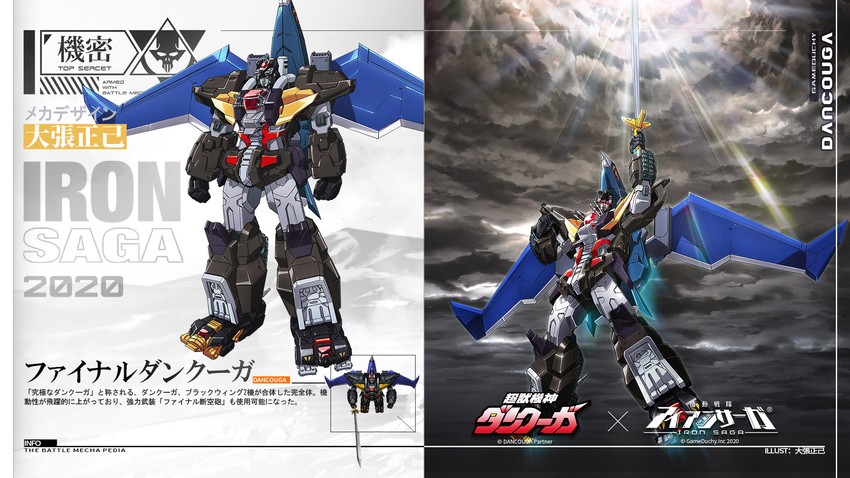dancouga and final dancouga (iron saga and 2 more) drawn by oobari_masami