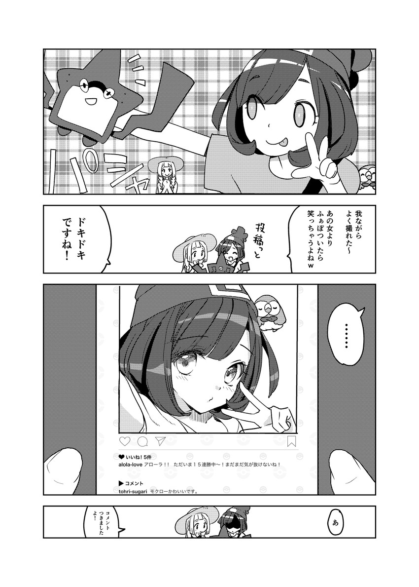lillie, selene, rotom, rowlet, and rotom dex (pokemon and 1 more) drawn by tsukigami_runa